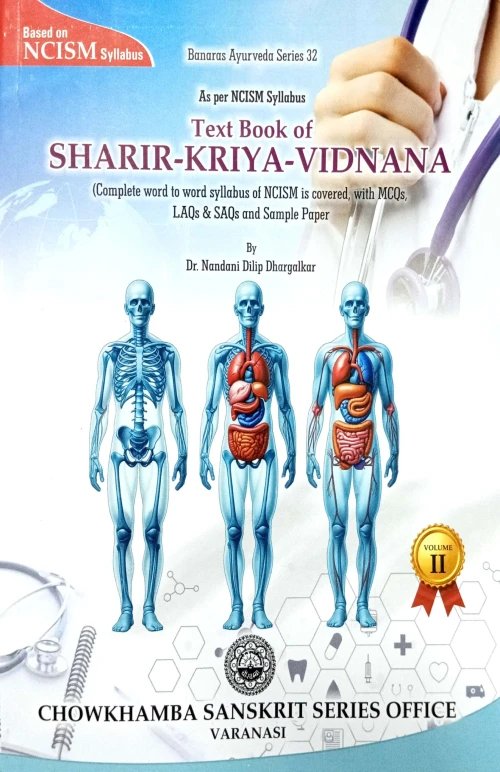 Text Book of Sharir Kriya Vidnana vol 2 ( BAS 32)